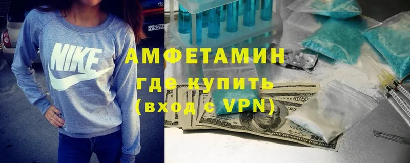 Амфетамин VHQ  как найти   Дмитров 